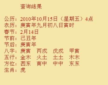 池州市尚名轩起名
