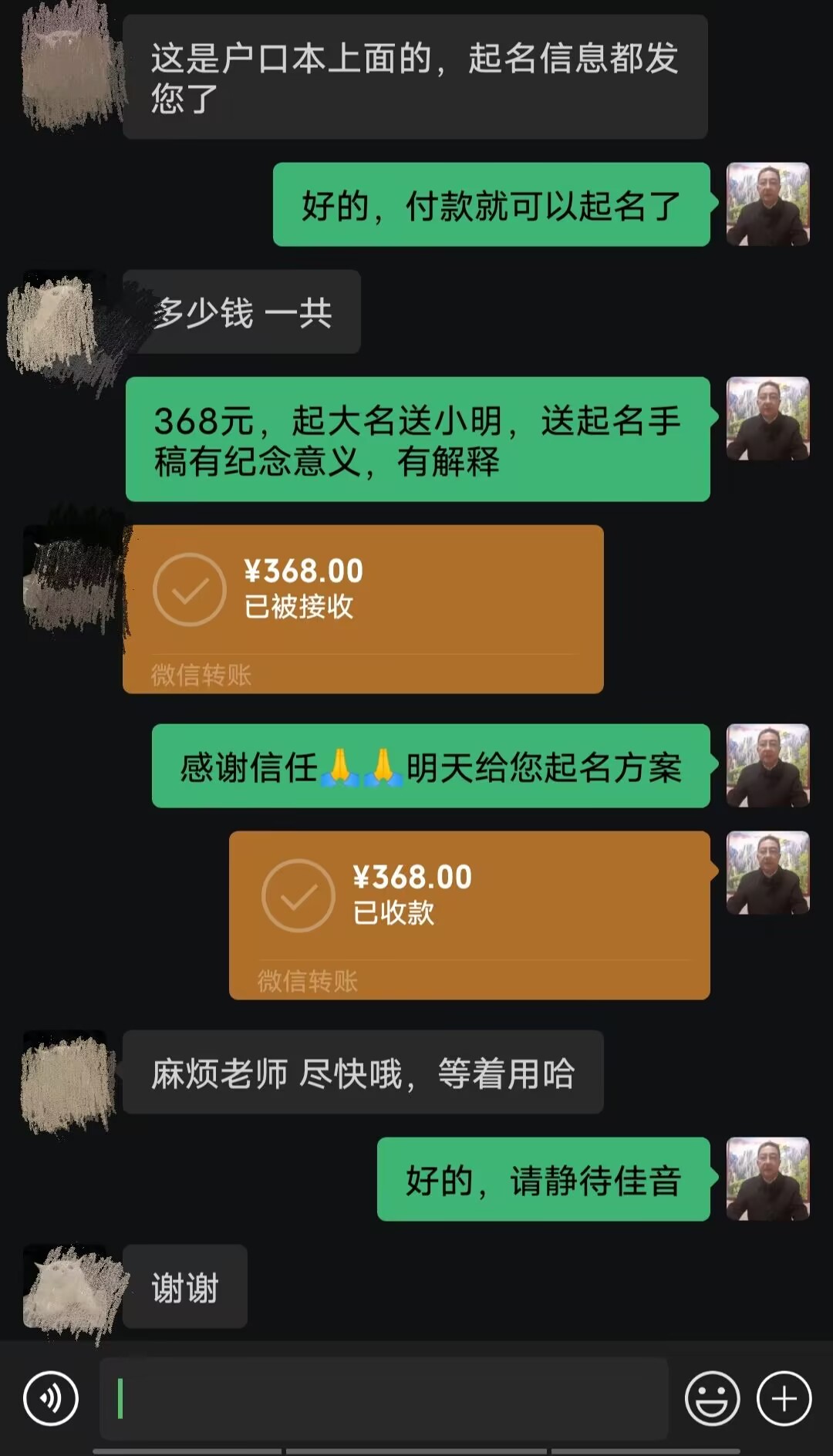 池州市起名案例，感谢支持